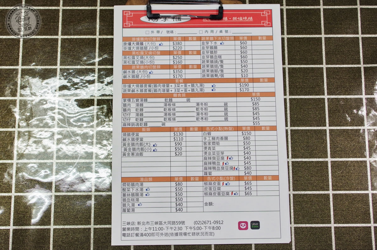 1鵝掌櫃三峽港式燒鵝　店家環境11